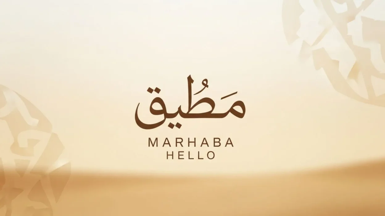 Marhaba Meaning
